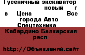 	Гусеничный экскаватор New Holland E385C (новый 2012г/в) › Цена ­ 12 300 000 - Все города Авто » Спецтехника   . Кабардино-Балкарская респ.